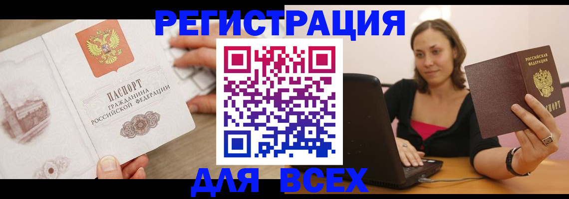 временная регистрация собственник в Светогорске
