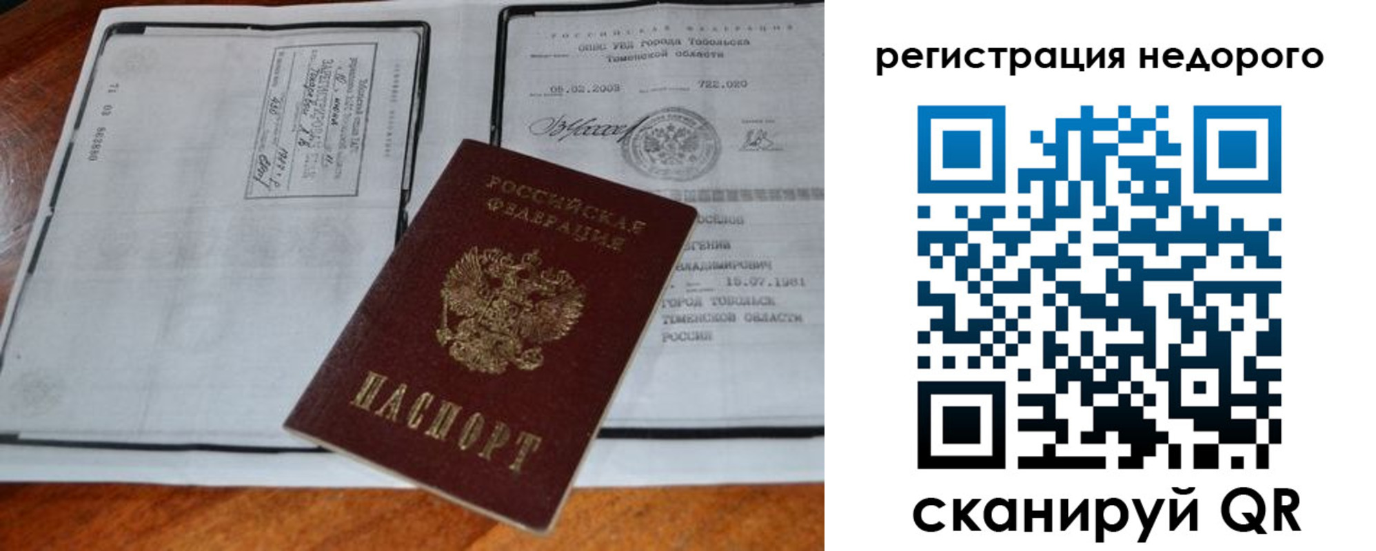 прописка иностранных граждан в Светогорске