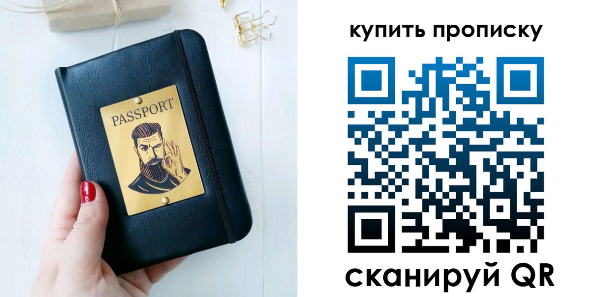где прописаться в Светогорске
