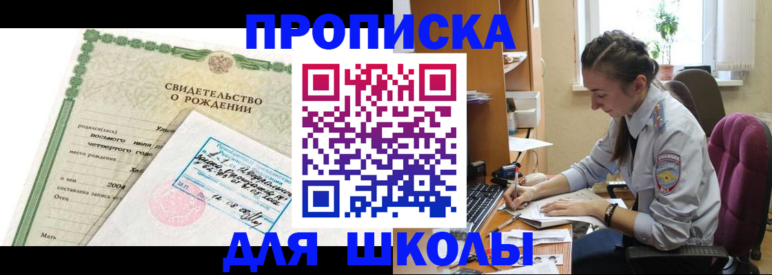 прописка для кредита в Светогорске