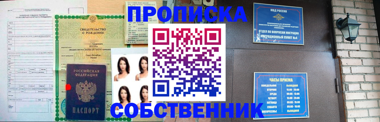 временная регистрация адрес в Светогорске