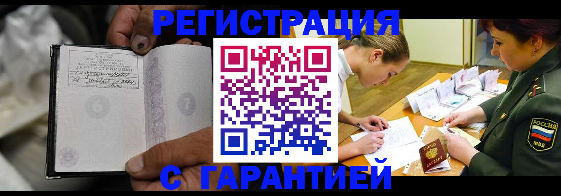 прописка ребенка в Светогорске