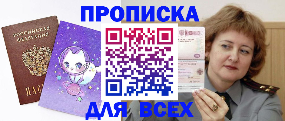 прописка гарантия в Светогорске