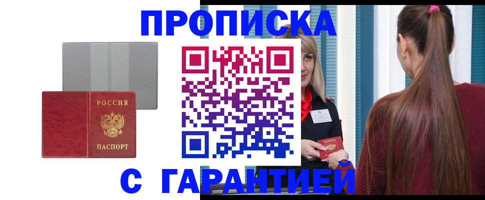 временная регистрация собственник в Светогорске