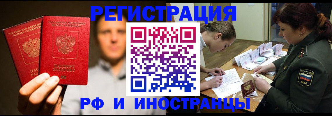 прописка штамп в Светогорске